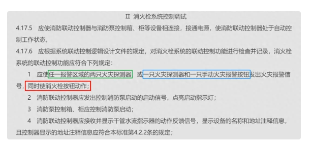 為什么消火栓泵必須要三個觸發裝置同時動作才能啟動？