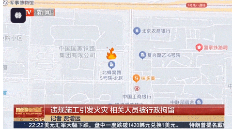  違規(guī)施工動火作業(yè)，會受什么處罰