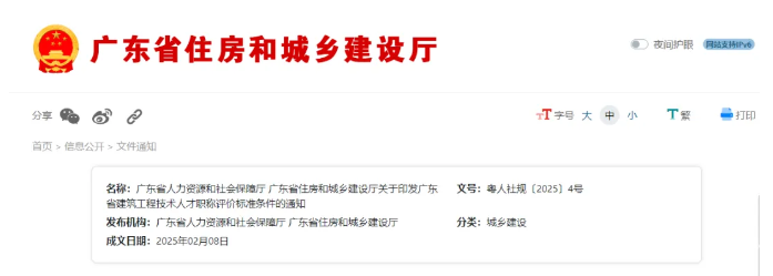 工程技術職稱評審新標準發布！3月1日實施！